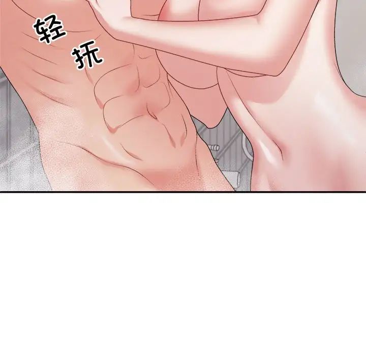 不同寻常的爱第12话
