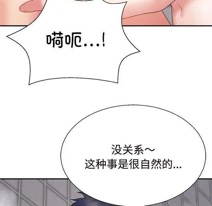 不同寻常的爱第12话