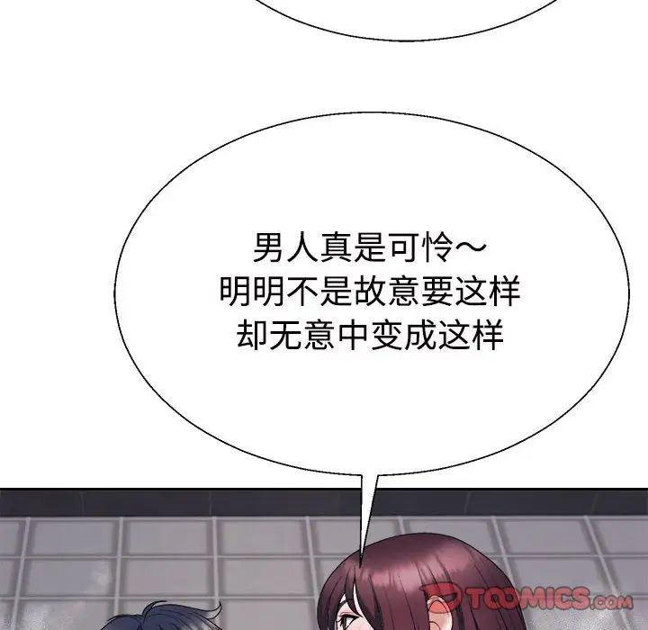 不同寻常的爱第12话