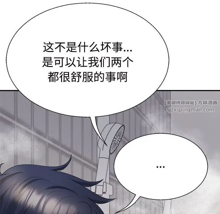 不同寻常的爱第12话