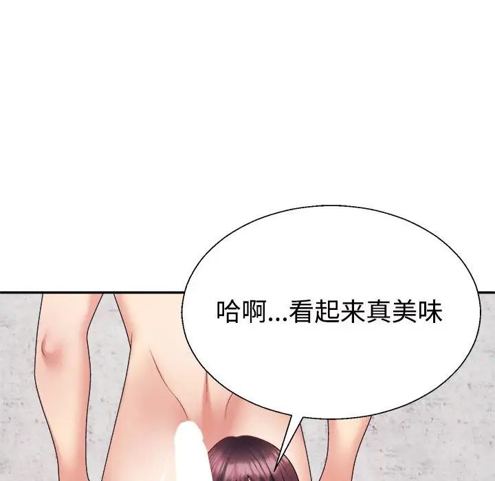 不同寻常的爱第12话