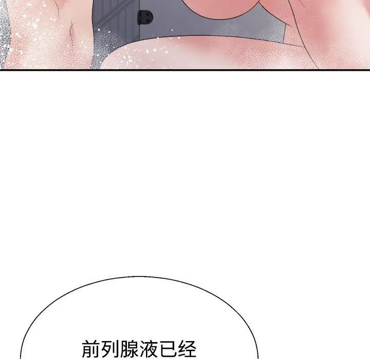 不同寻常的爱第12话