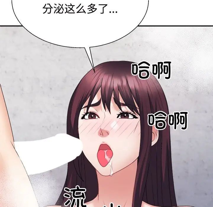不同寻常的爱第12话