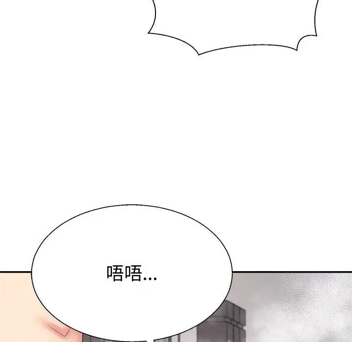 不同寻常的爱第12话