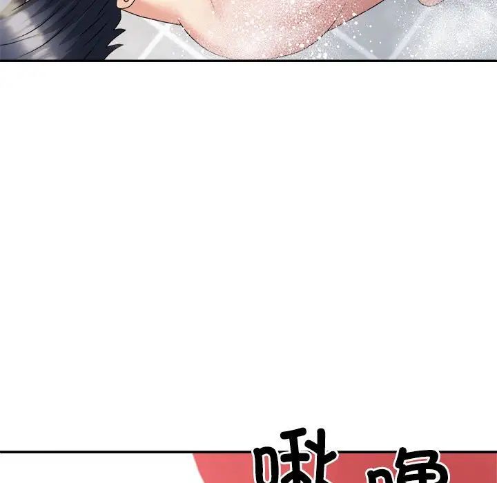 不同寻常的爱第12话