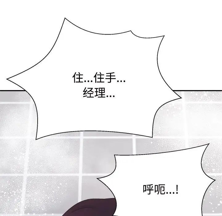 不同寻常的爱第12话
