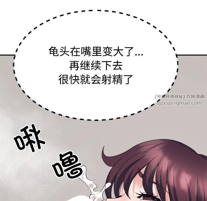 不同寻常的爱第12话