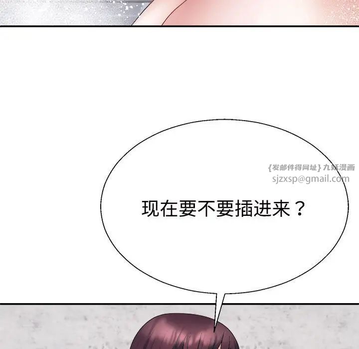 不同寻常的爱第12话