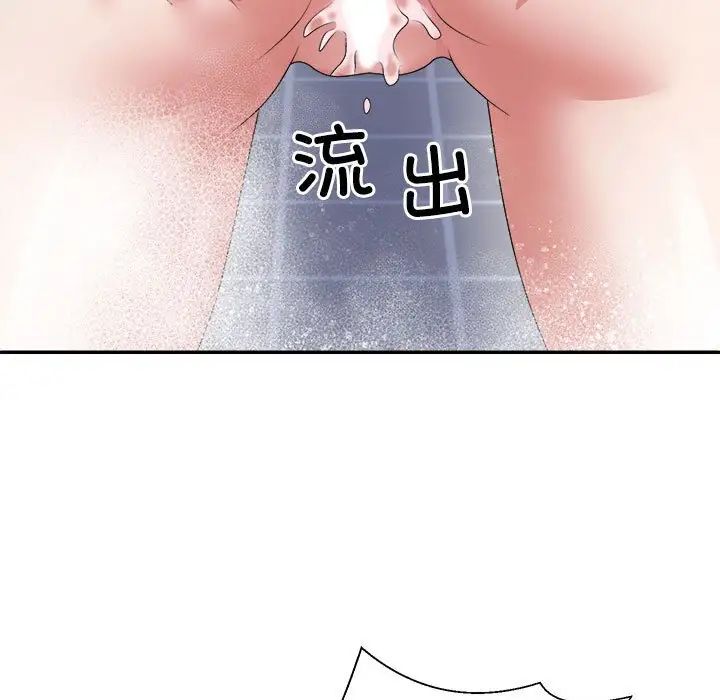 不同寻常的爱第12话