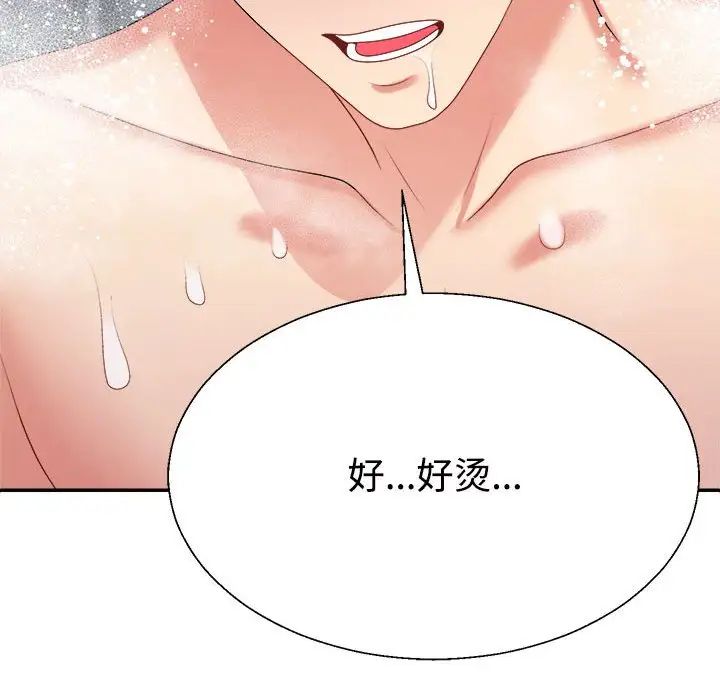 不同寻常的爱第12话