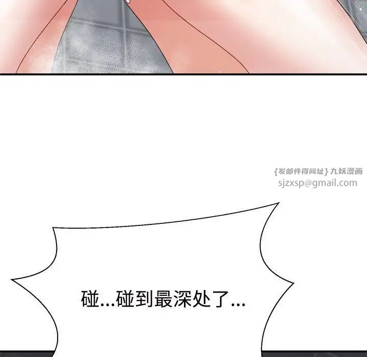不同寻常的爱第12话