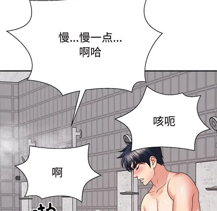 不同寻常的爱第12话