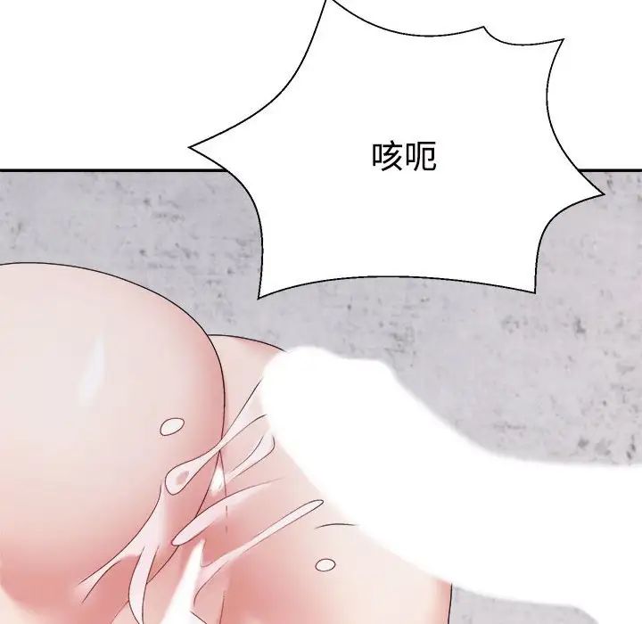 不同寻常的爱第12话