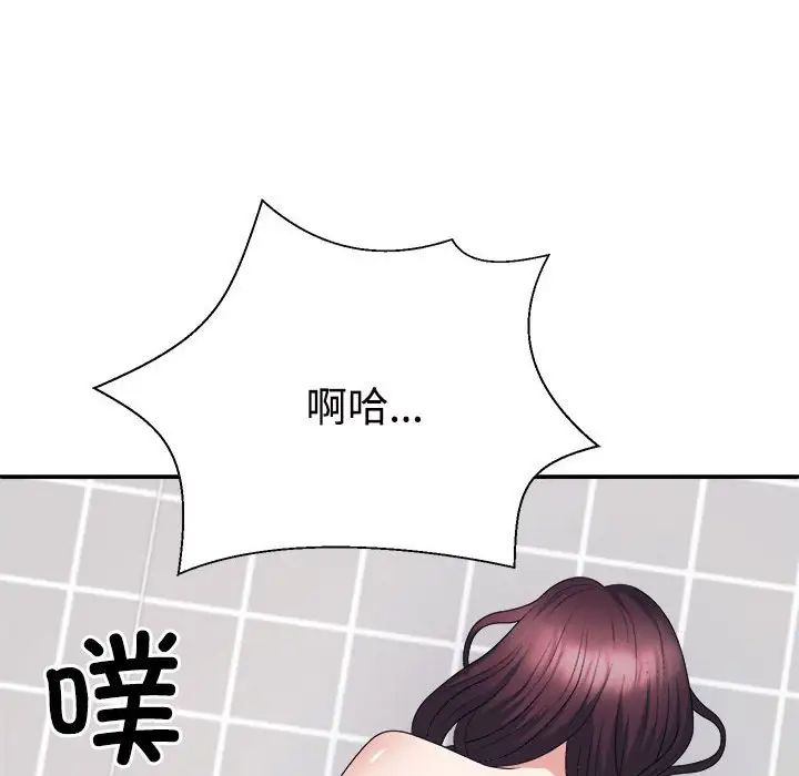 不同寻常的爱第12话
