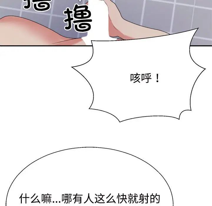 不同寻常的爱第12话