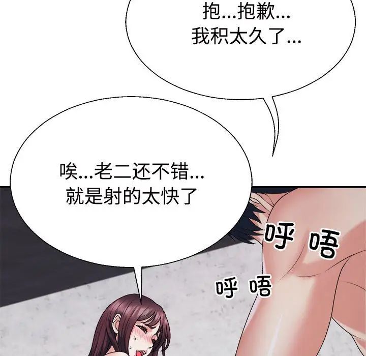 不同寻常的爱第12话