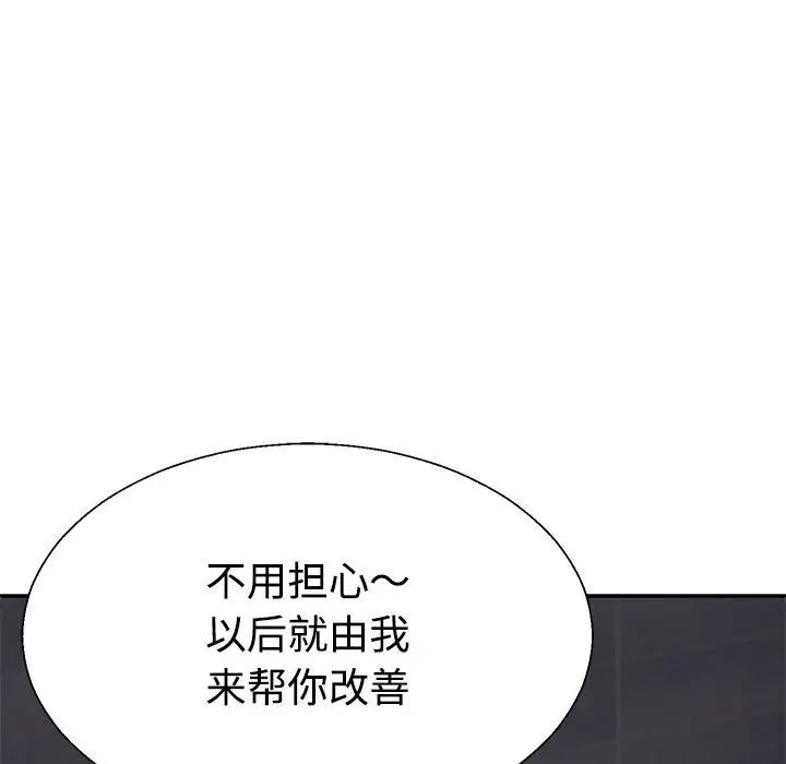 不同寻常的爱第12话