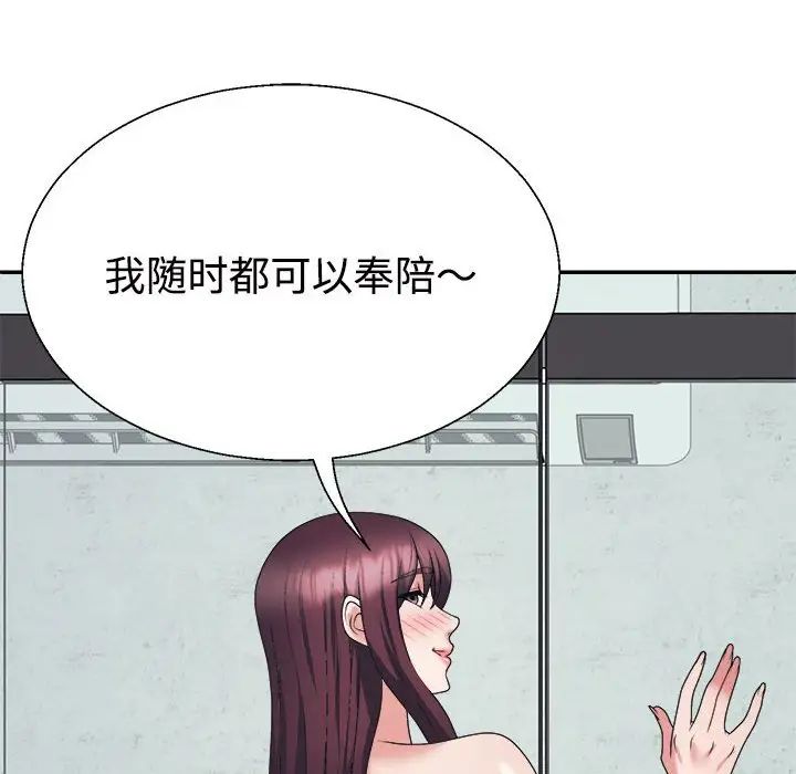 不同寻常的爱第12话