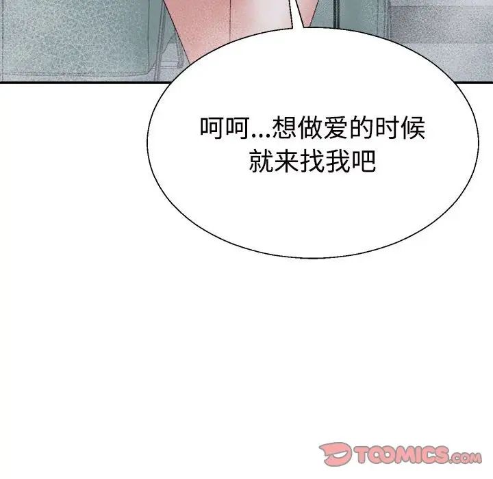 不同寻常的爱第12话