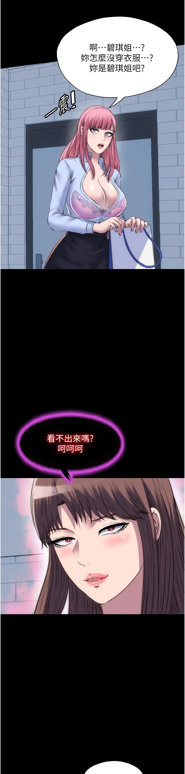 禁錮之慾第52話-我想再「玩玩」妳!