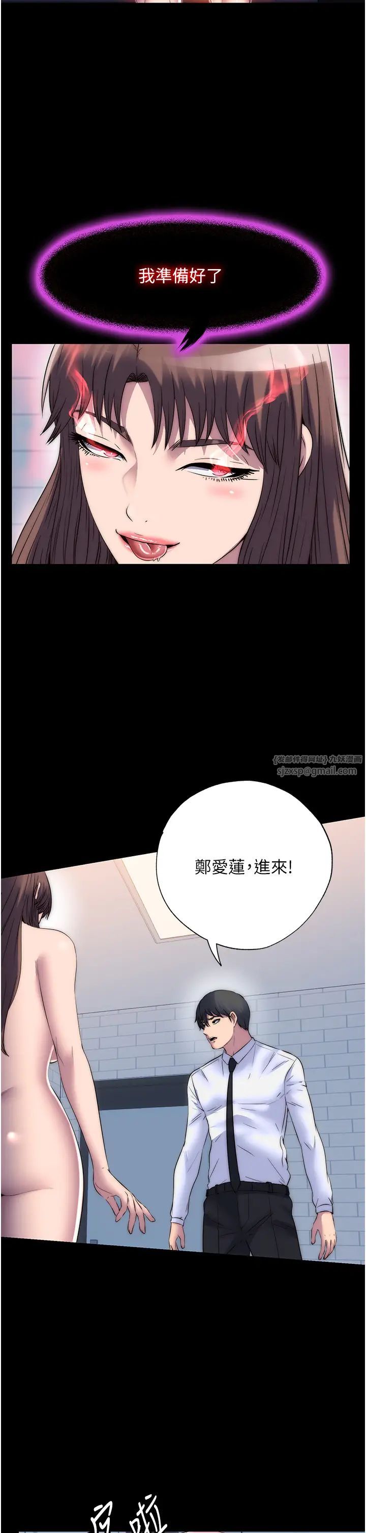 禁锢之慾第52话-我想再「玩玩」妳!