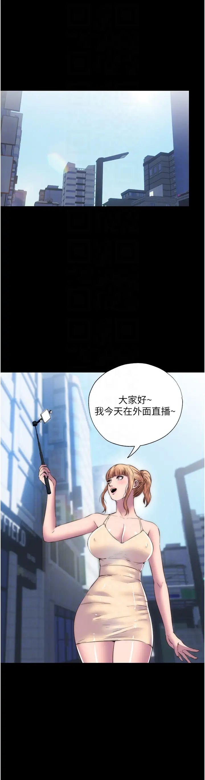 禁錮之慾第52話-我想再「玩玩」妳!