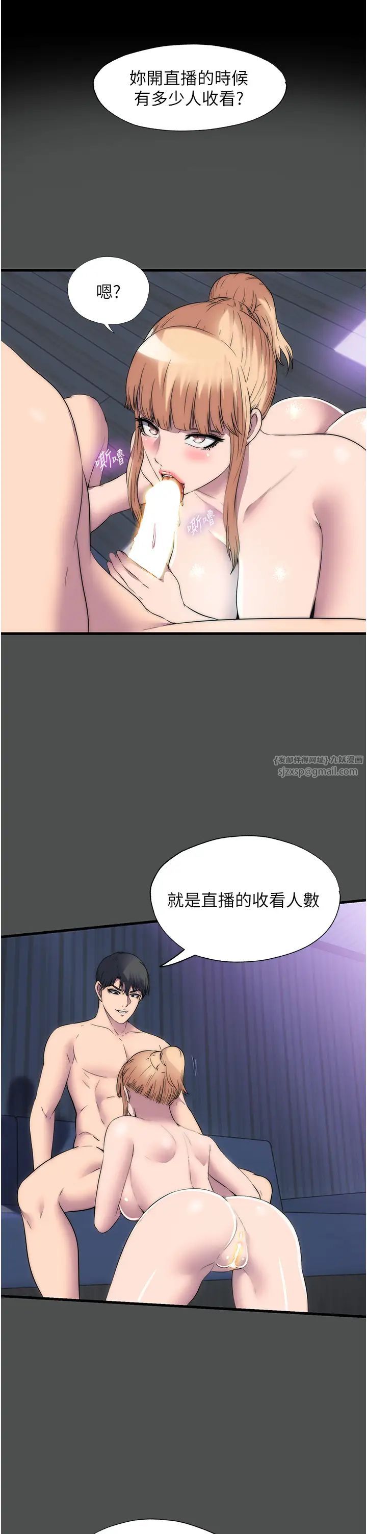 禁锢之慾第52话-我想再「玩玩」妳!