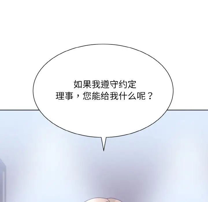 眷恋第42话