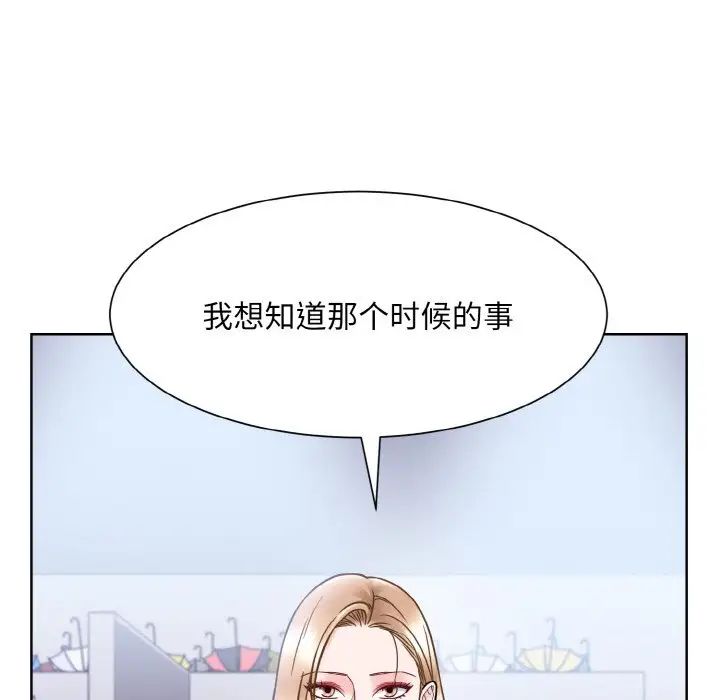 眷恋第42话