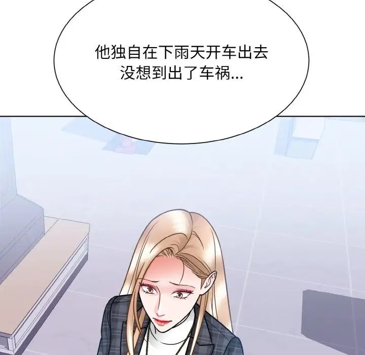 眷恋第42话