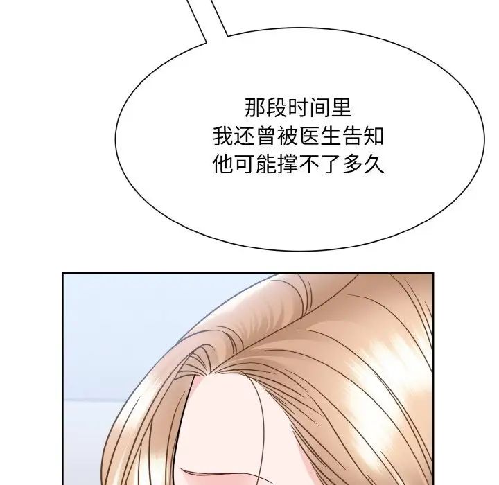 眷恋第42话