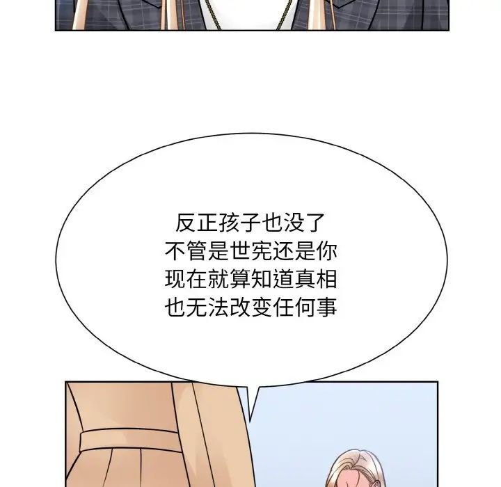 眷恋第42话
