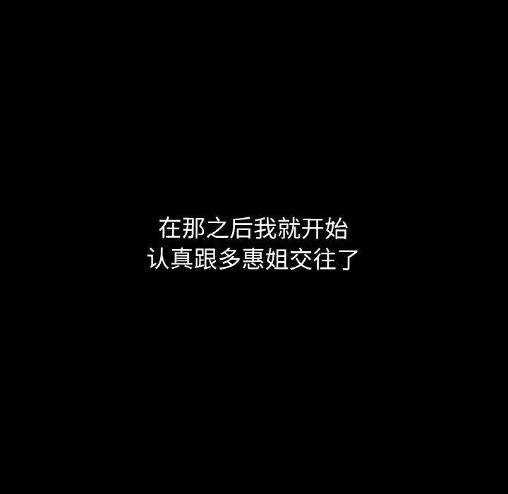 我的女王第35话