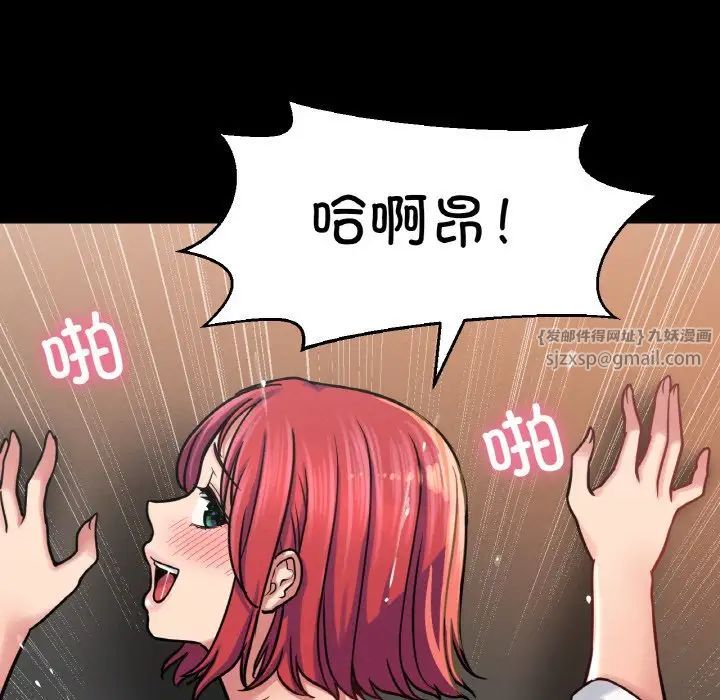 我的女王第35話