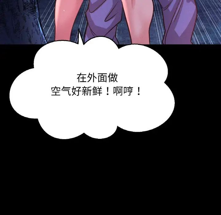 我的女王第35话
