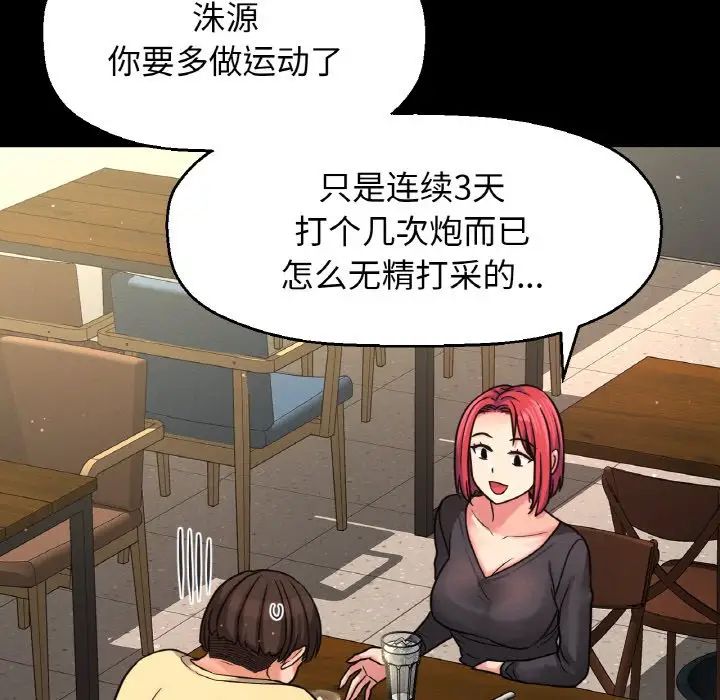 我的女王第35话
