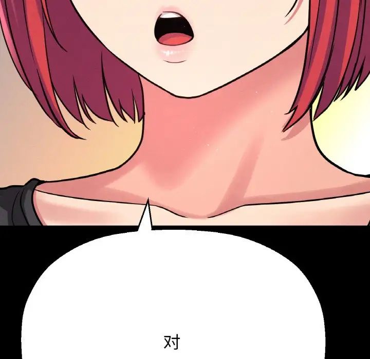 我的女王第35话