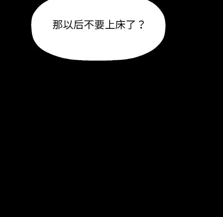 我的女王第35话