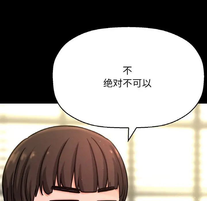 我的女王第35话