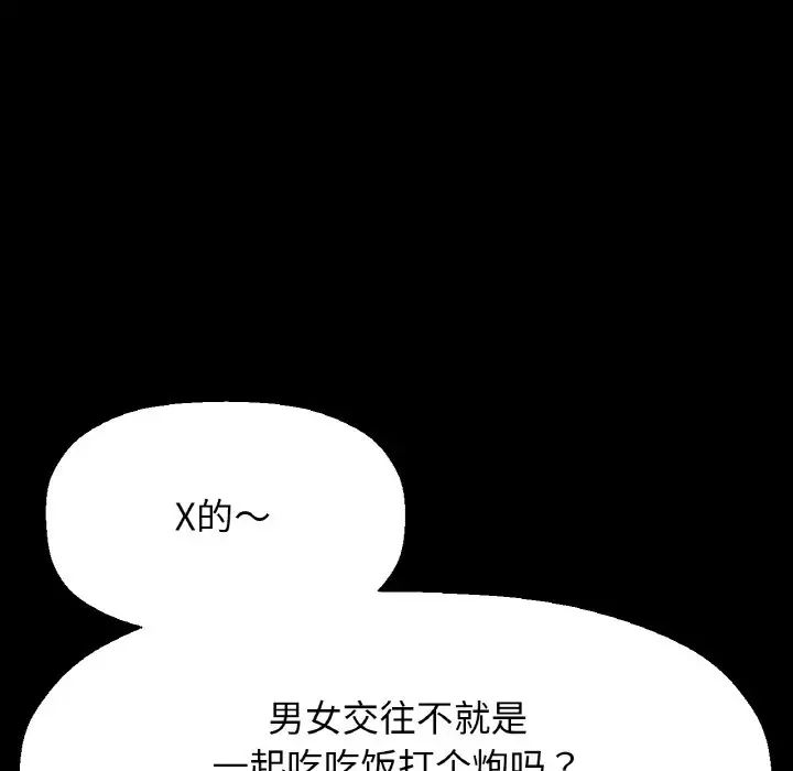 我的女王第35话