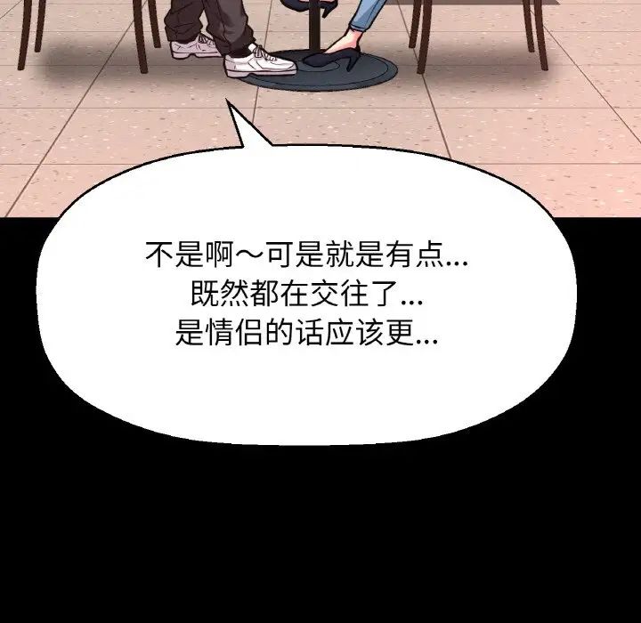我的女王第35话