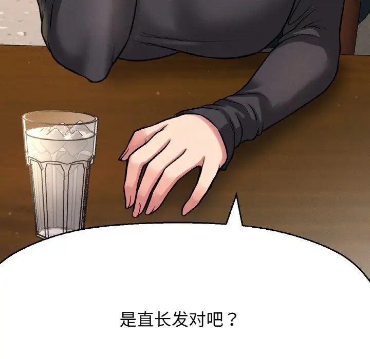 我的女王第35话