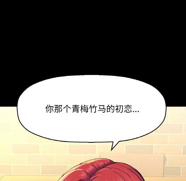 我的女王第35話