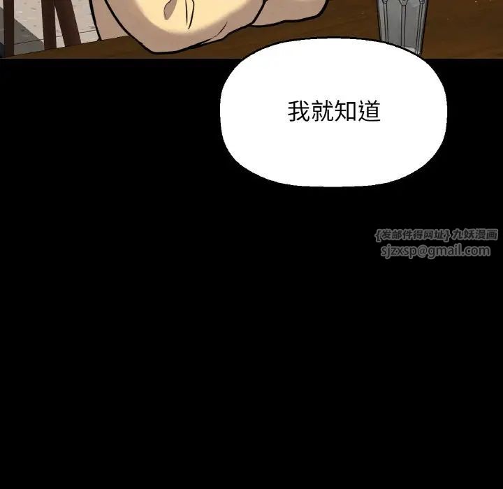 我的女王第35话