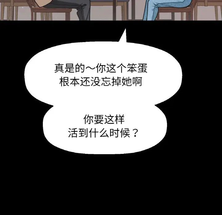 我的女王第35话