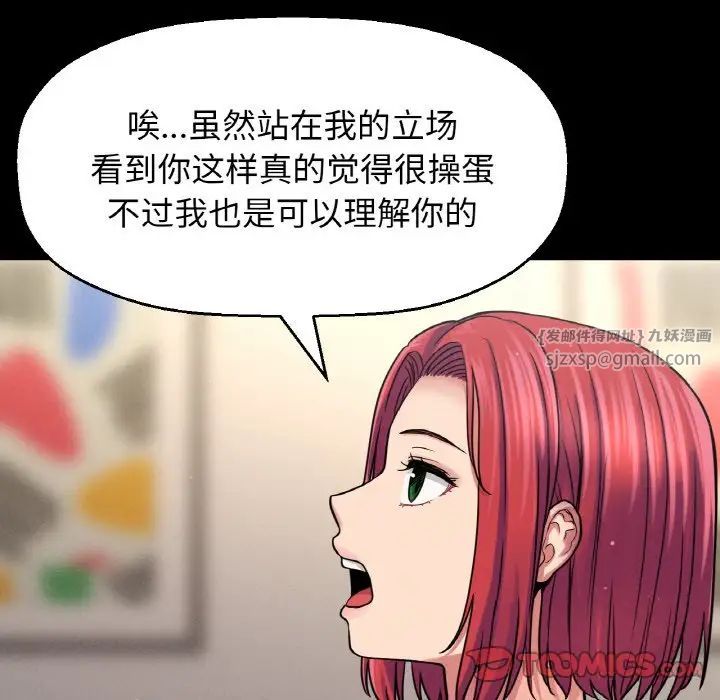我的女王第35话