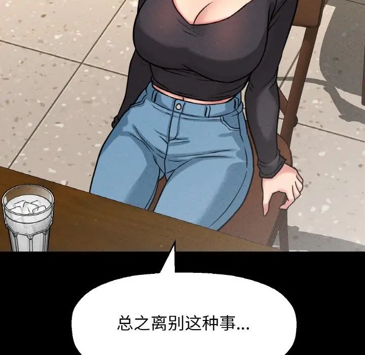 我的女王第35话