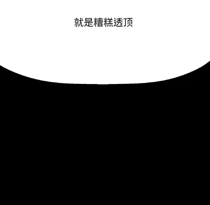 我的女王第35话