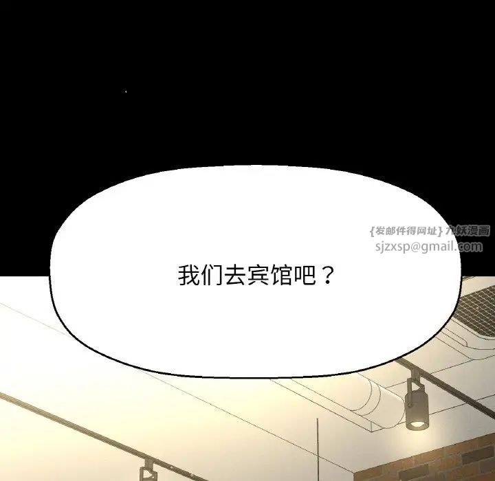 我的女王第35话