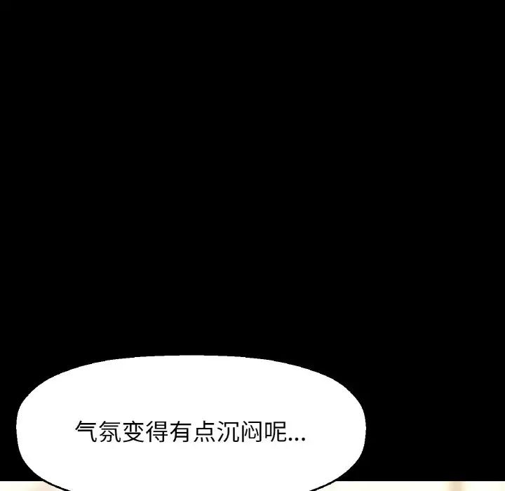 我的女王第35话
